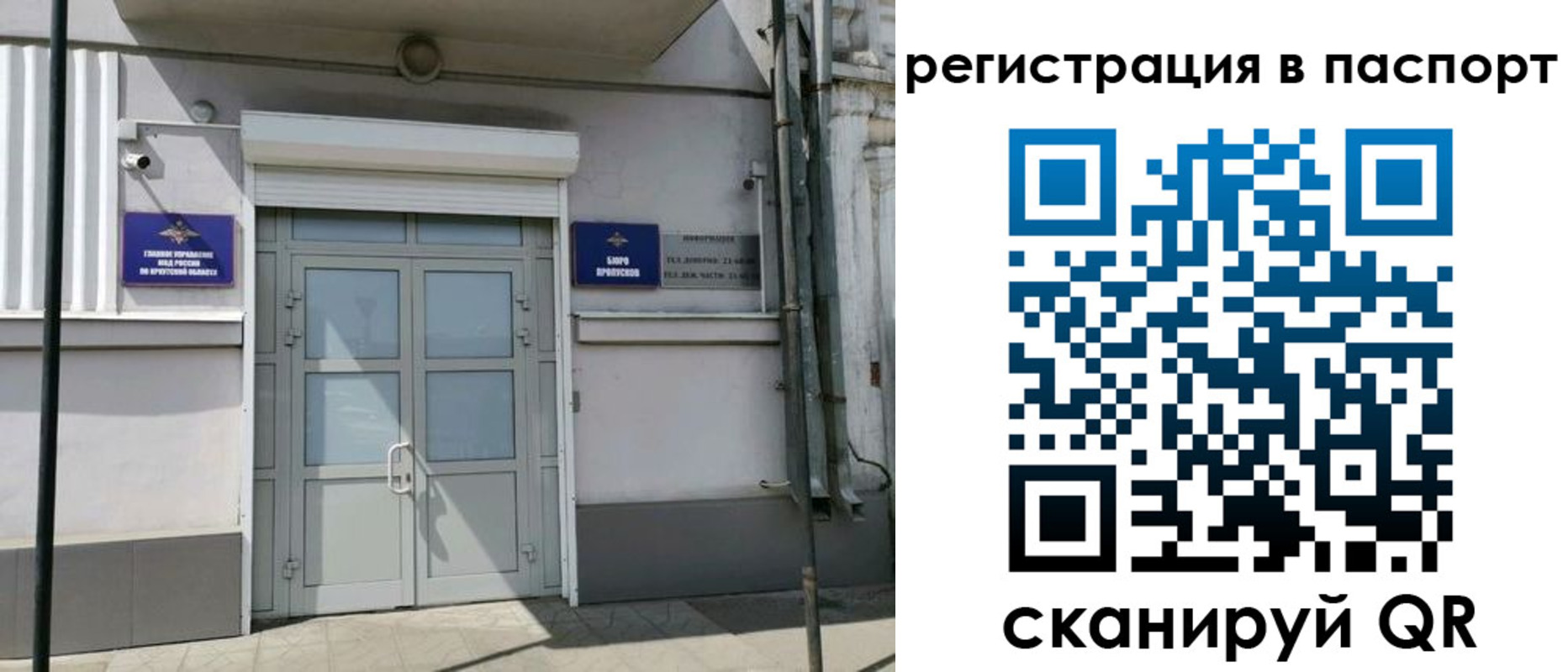 прописка для кредита в Эртили