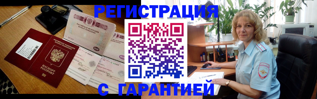 прописка штамп в Эртили