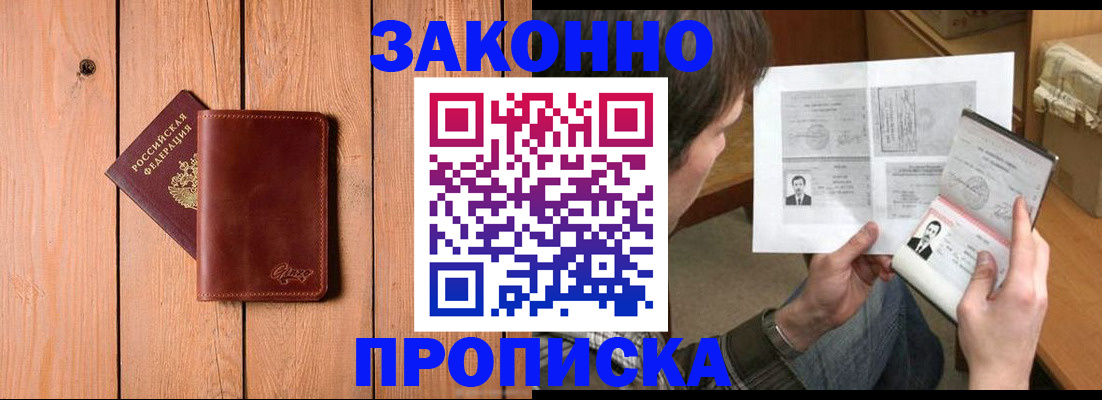 временная регистрация недорого в Эртили