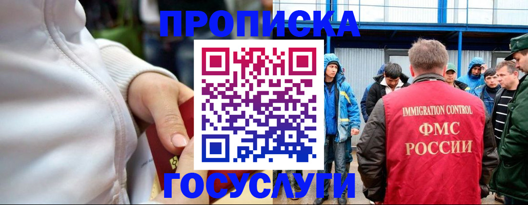 прописка регистрация в Эртили