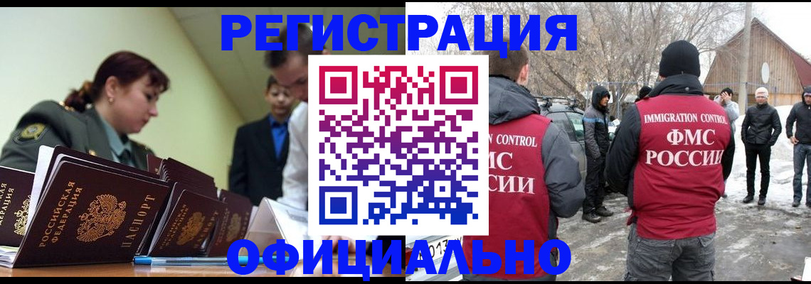 временная регистрация недорого в Эртили