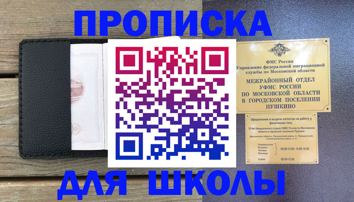 прописка для военкомата в Эртили