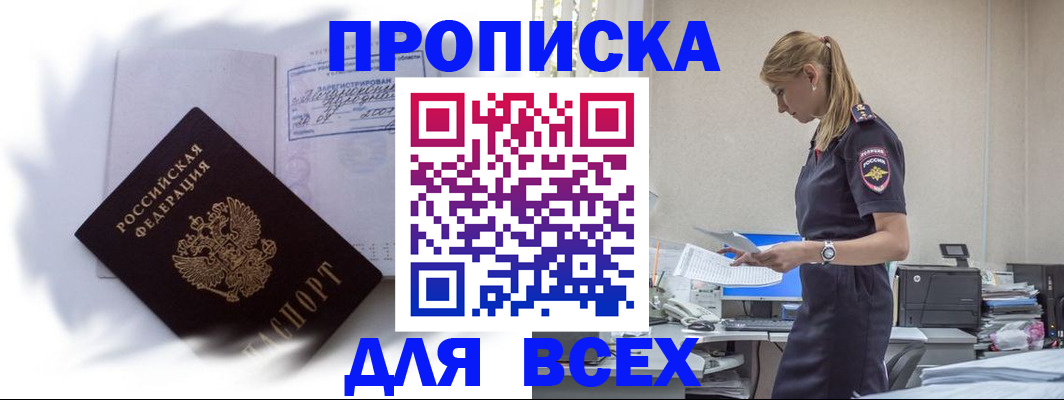 временная регистрация надежно в Эртили