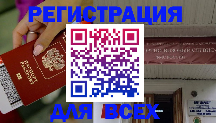 прописка регистрация в Эртили