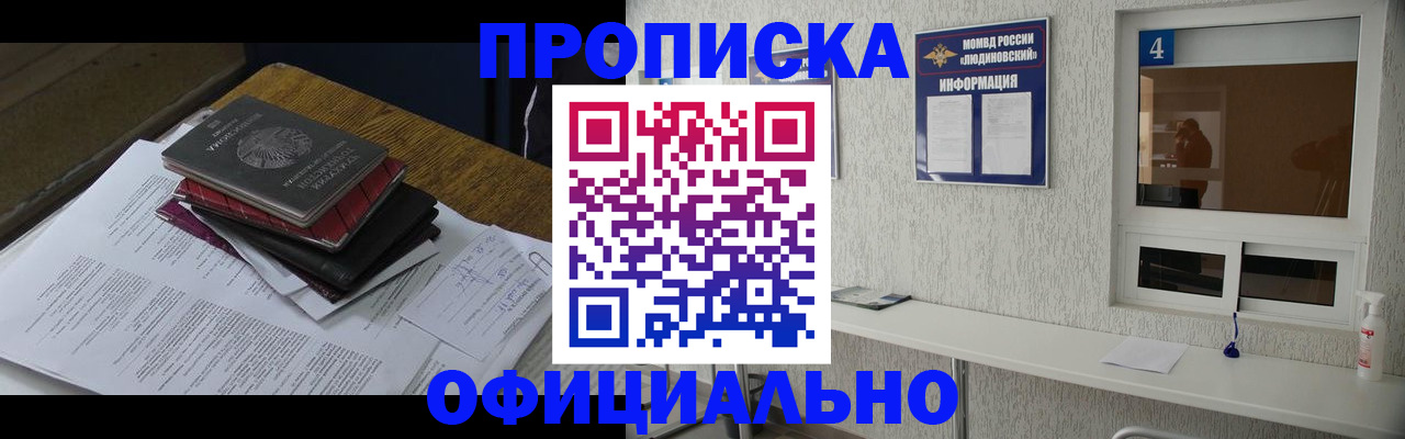 прописка для военкомата в Эртили