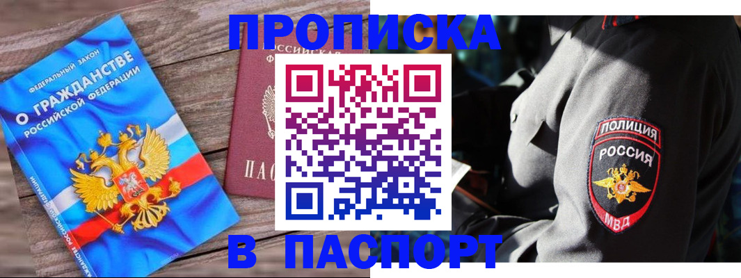 временная регистрация надежно в Эртили