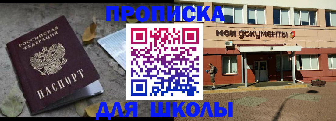 прописка гарантия в Эртили